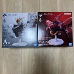 一番くじ 機動戦士ガンダム BUSTISAN A賞 ラストワン賞