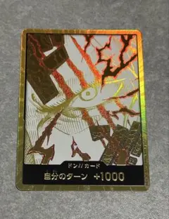 ワンピースカード 金ドン!! シャンクス