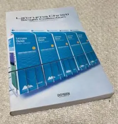 2026年最新】la cryma christi バンドスコアの人気アイテム - メルカリ