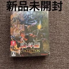 Switch 魂斗羅アニバーサリーコレクション デラックスエディション