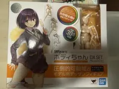 S.H.Figuarts ボディちゃん DX SET 矢吹健太朗