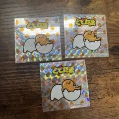 サンリオ キャラクターズマンチョコ ぐでたま シール 3枚セット
