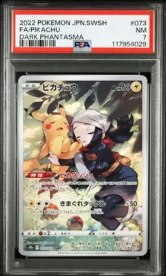 ピカチュウ　CHR 6枚セット ピカチュウ chr ショウ 6枚セット - メルカリ