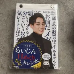 げまげま らいじん 日めくり ちくちくカレンダー season1.5 げまげま らいじん 日めくりちくちくカレンダー - メルカリ カレンダー・スケジュール