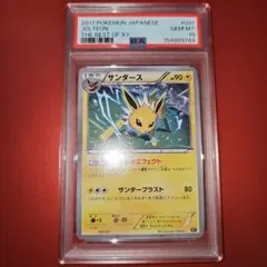 PSA10 サンダースV ミラー スタートデッキ100 130/414 - メルカリ