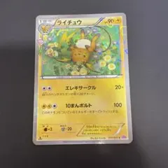 2025年最新】ライチュウ ポケキュンの人気アイテム - メルカリ