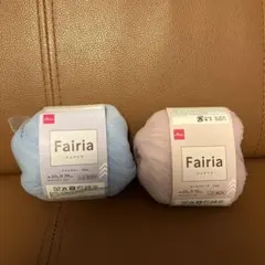 【場合により早期終了】 DAISO Fairia 毛糸 2色セット