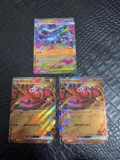 オドリドリ リザードン