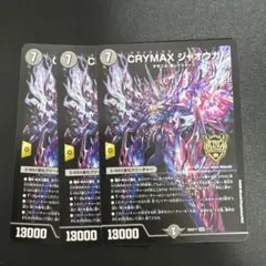 CRYMAXジャオウガ クライマックスジャオウガ 3枚のサムネイル