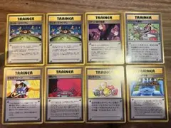 ポケモンカード 旧裏 トレーナーカード まとめ売り8枚