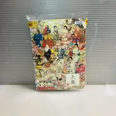 2026年最新】大奥―華の乱の人気アイテム - メルカリ