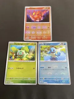 ポケカ　151 プロモ　ヒトカゲ　フシギダネ　ゼニガメ　御三家3枚セット