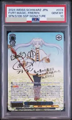 一番好きな魔法 フリーレン SSP/PSA10/ヴァイスシュヴァルツ - メルカリ
