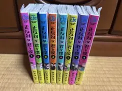氷の城壁 1〜8巻 全巻初版帯付き - メルカリ