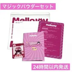 2026年最新】マジックパウダーの人気アイテム - メルカリ