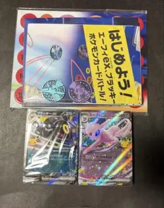 プレミアムデッキセット エーフィex ブラッキーex デッキ2種