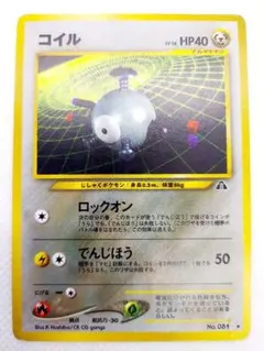 2025年最新】遺跡をこえて コイルの人気アイテム - メルカリ