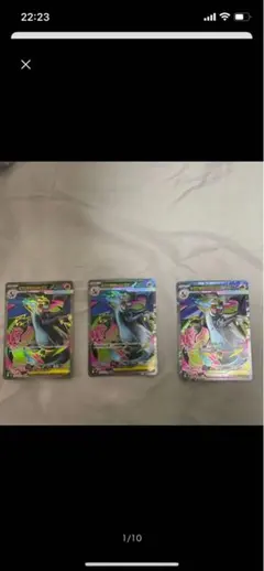 メガリザードンXex SR3枚