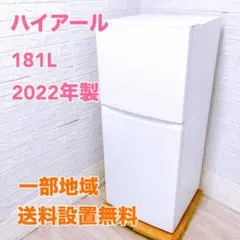 2025年最新】小型冷蔵庫の人気アイテム - メルカリ