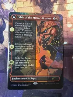 鏡割りの寓話/キキジキの鏡像 ストアチャンピオンシップ プロモ foil 1枚 Foil】(357)□ショーケース□《鏡割りの寓話/Fable of the