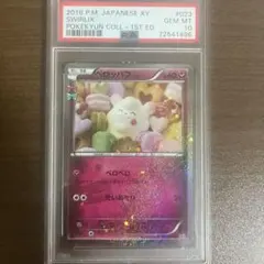 2025年最新】ペロッパフ psa10の人気アイテム - メルカリ