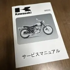 2026年最新】サービスマニュアル W650の人気アイテム - メルカリ