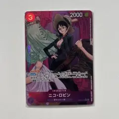 【美品】ニコ・ロビン R パラレル EB02-036