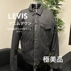 Levi's｜リーバイス　デニムダウンジャケット　トラッカージャケット　ブラック