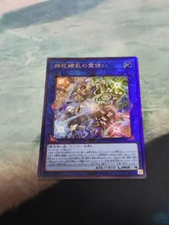 四花繚乱の霊使い　レリーフ　②