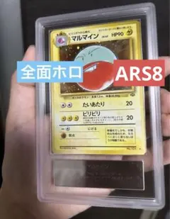 2026年最新】ars 鑑定の人気アイテム - メルカリ