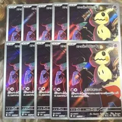 ロケット団のミミッキュ　AR 10枚　まとめ売り　205/193 メガドリーム