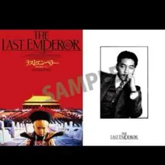 坂本龍一『戦場のメリークリスマス 』 『ラストエンペラー 』リバーシブルポスター 坂本龍一逝去から1年、『戦場のメリークリスマス』＆『ラスト