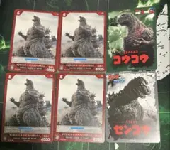 ゴジラ(ゴジラ・ザ・ライド グレートクラッシュ)】プロモPR4枚