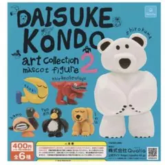 Daisuke Kondo アートコレクション2 マスコットフィギュア