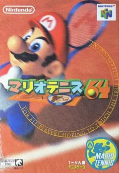 2026年最新】マリオテニス64 オリジナルサウンドトラックの人気