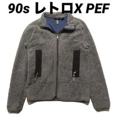 90s パタゴニア 1995 レトロX 初期型 PEF ビンテージ フリース S