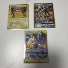 300円企画 30th ポケモンカード　復刻版　3枚セット