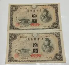 2026年最新】聖徳2次100円札の人気アイテム - メルカリ