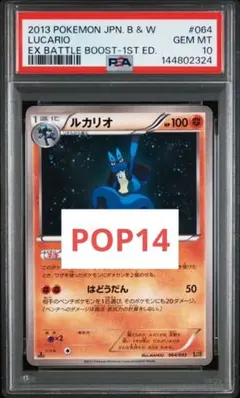 PSA10】ソーナンス 041/070 ☆ L1 ハートゴールドコレクション - メルカリ