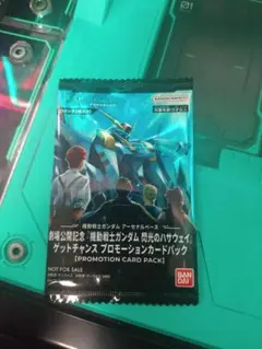機動戦士ガンダム アーセナルベース プロモ未開封