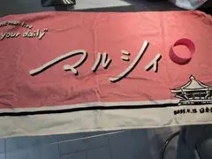 2026年最新】マルシィ武道館の人気アイテム - メルカリ