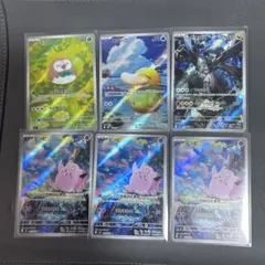 【AR6枚】ポケモンカード 人気AR詰め合わせ