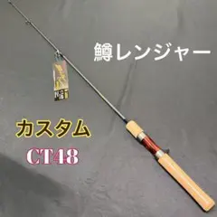 トラウトロッド ベイトフィネス トラッタストリーム CT403 ベイト