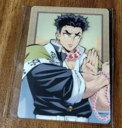 鬼滅の刃　悲鳴嶼行冥　ランダムカード