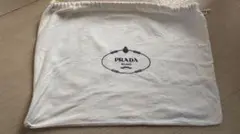 PRADA 布袋のみ