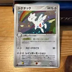 ポケモン　トゲチック ★ 拡張パック ロケット団の逆襲 ホーリーシールド トゲチック ☆ 拡張パック ロケット団の逆襲 057/084 ホーリーシールド
