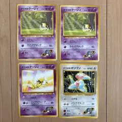 ポケモンカード 旧裏 ナツメのケーシィ ケーシィ 4枚セット - メルカリ