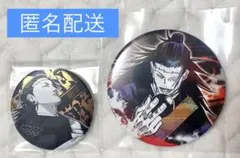 呪術廻戦展 デコレクション缶バッジ コレクション缶バッジ 羂索