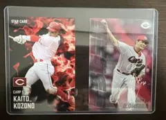 2025年 カルビー プロ野球選手カード 広島2選手セット