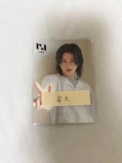 INI PULSE 特典 楽天 松田迅